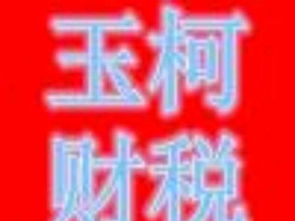免費(fèi)注冊(cè)公司一條龍服務(wù) 代理記賬 商標(biāo)注冊(cè) 食品流