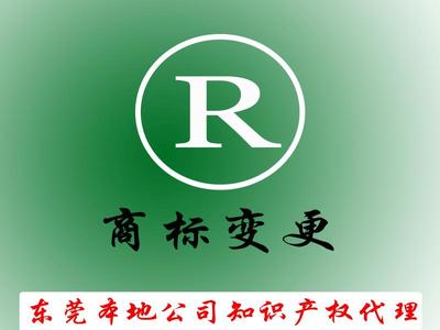 高埗鎮(zhèn)商標(biāo)注冊(cè)代辦價(jià)格