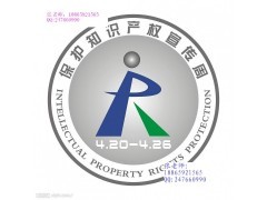 淄博注冊(cè)商標(biāo) 淄博商標(biāo)注冊(cè)權(quán)威代理機(jī)構(gòu) 快捷辦理商標(biāo)業(yè)務(wù)