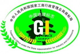 銀龍專題及代理實務 淺析中國的三種地理標志保護制度