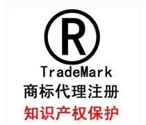 申請商標程序熱賣促銷