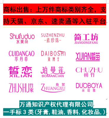 用心負(fù)責(zé)的湛江商標(biāo)查詢、申請、注冊服務(wù)推薦 _代辦商標(biāo)注冊收費(fèi)