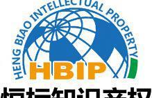 諸城商標注冊的流程 諸城商標代理機構 諸城商標轉讓