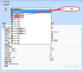 格式工廠轉換器 v4.3.0 電腦版 一站式多媒體格式轉換與管理方案