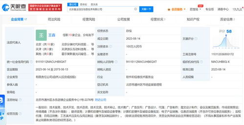 明星跨界新動(dòng)向 任泉陳赫等攜手成立科技公司，進(jìn)軍計(jì)算機(jī)軟硬件領(lǐng)域